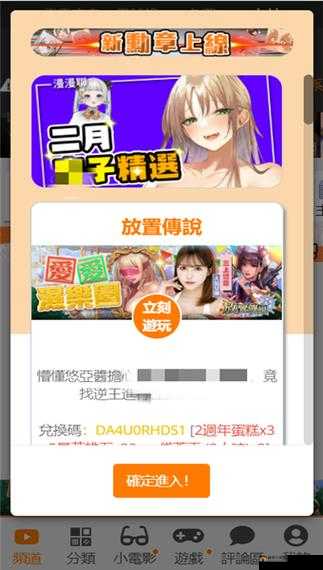 jmcomic 网页版应用新特性：全新界面，畅享阅读