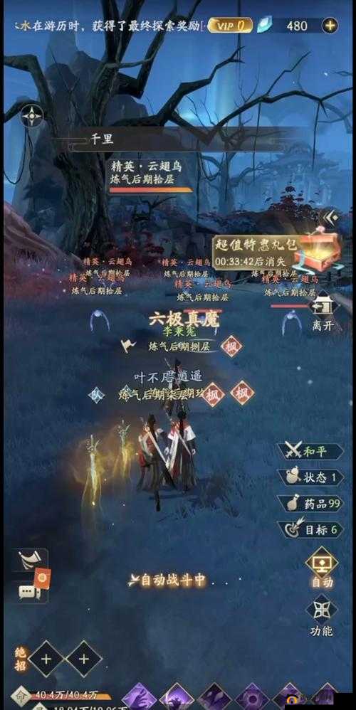 探寻蜀山修仙传手游魅力：深度解析其玩法与乐趣所在