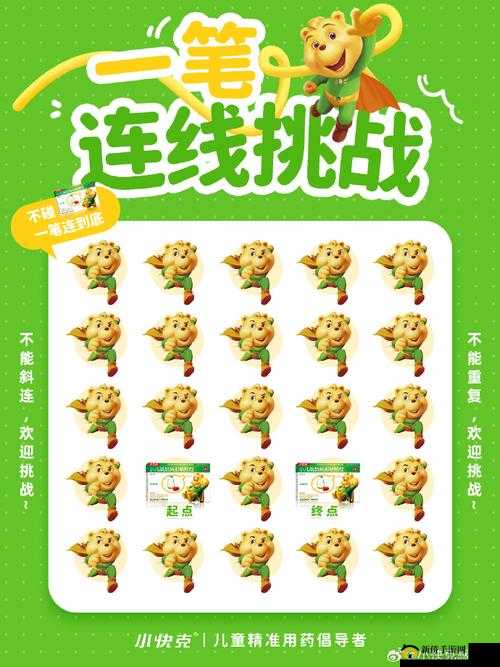 微信连连线高级2第46关星图文攻略详解助你轻松过关