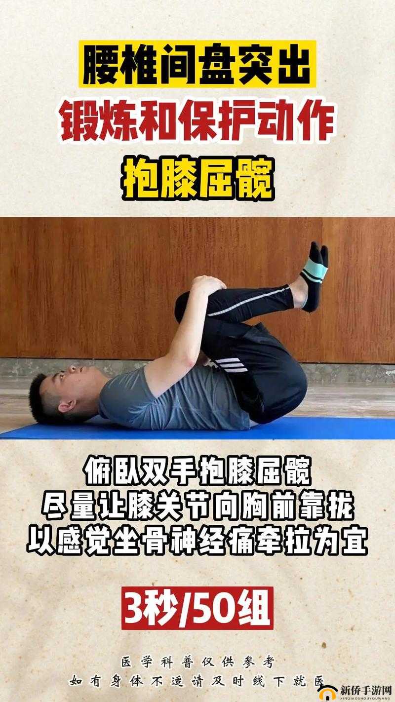 季医生教你趴着练腰背：简单有效的健身法