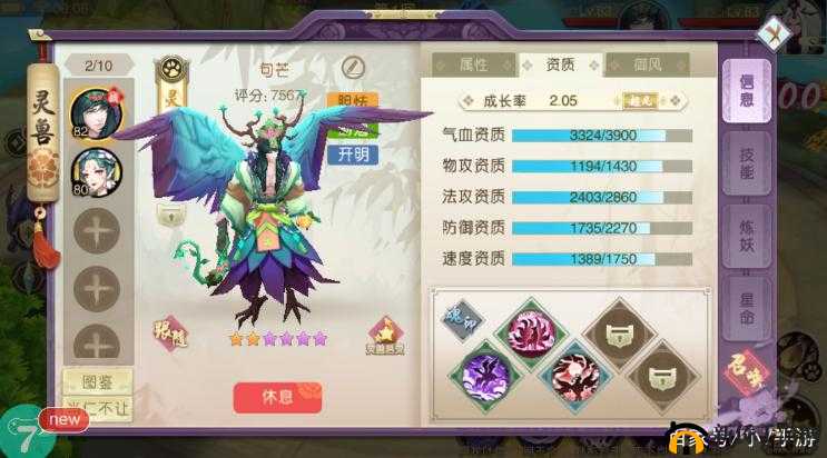 山海异闻录深度解析：神农职业特色与玩法全攻略