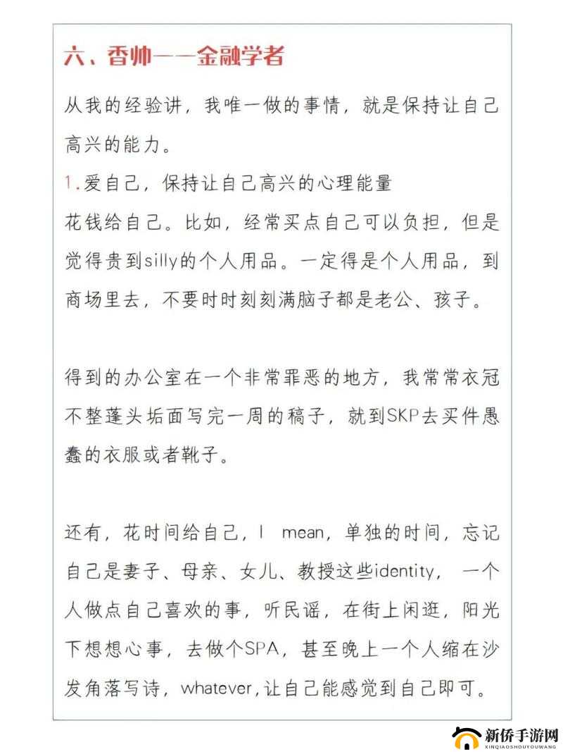 女孩子奖励自己的方式与心得