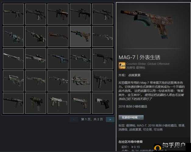 CSGO 武器伤害测试图表全览：了解每把枪的致命一击
