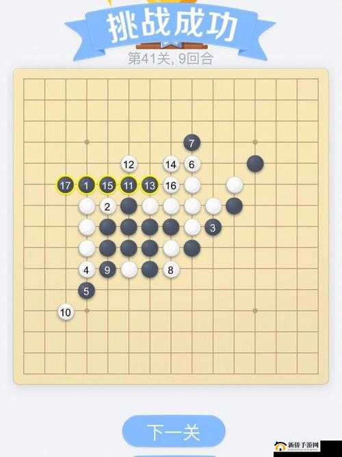 微信欢乐4月残局挑战攻略：第45关破解技巧与步骤详解