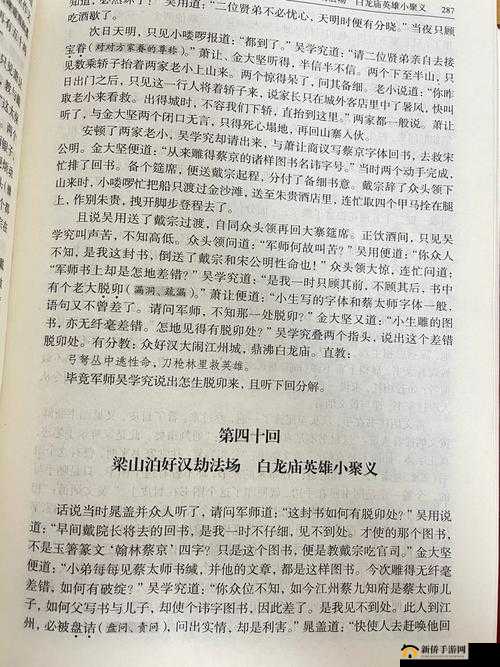 第40回武侠挑战全解析：图文通关攻略大全助你轻松过关