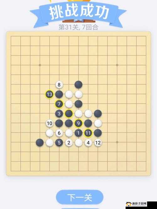 微信欢乐子棋腾讯版第59关残局闯关图文攻略详解与技巧分享