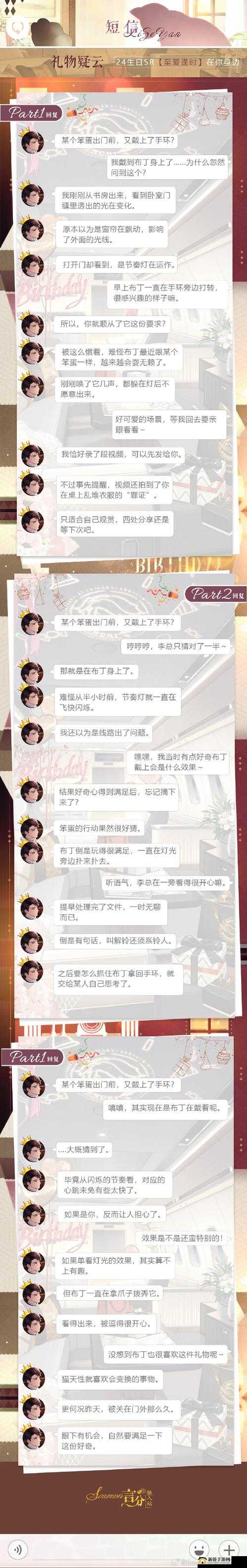恋与制作人趣味攻略：如何在李泽言朋友圈中策划场啼笑皆非的生日惊喜