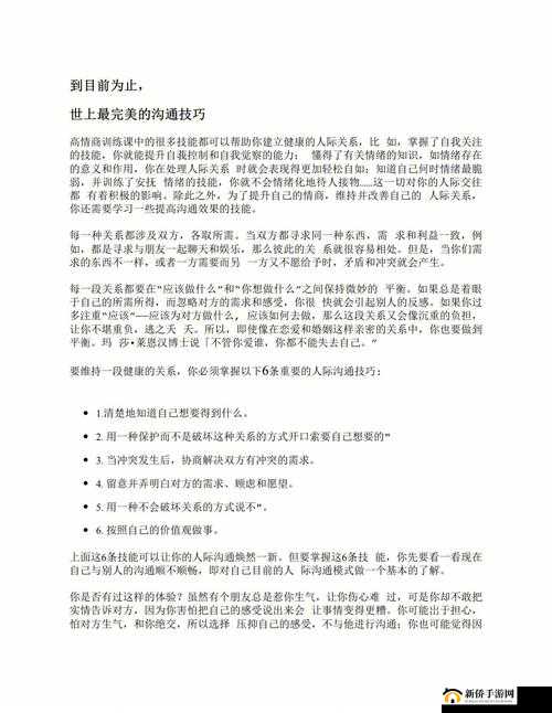 详细解析黑色洛城 Str 的完美设置技巧与操作指南