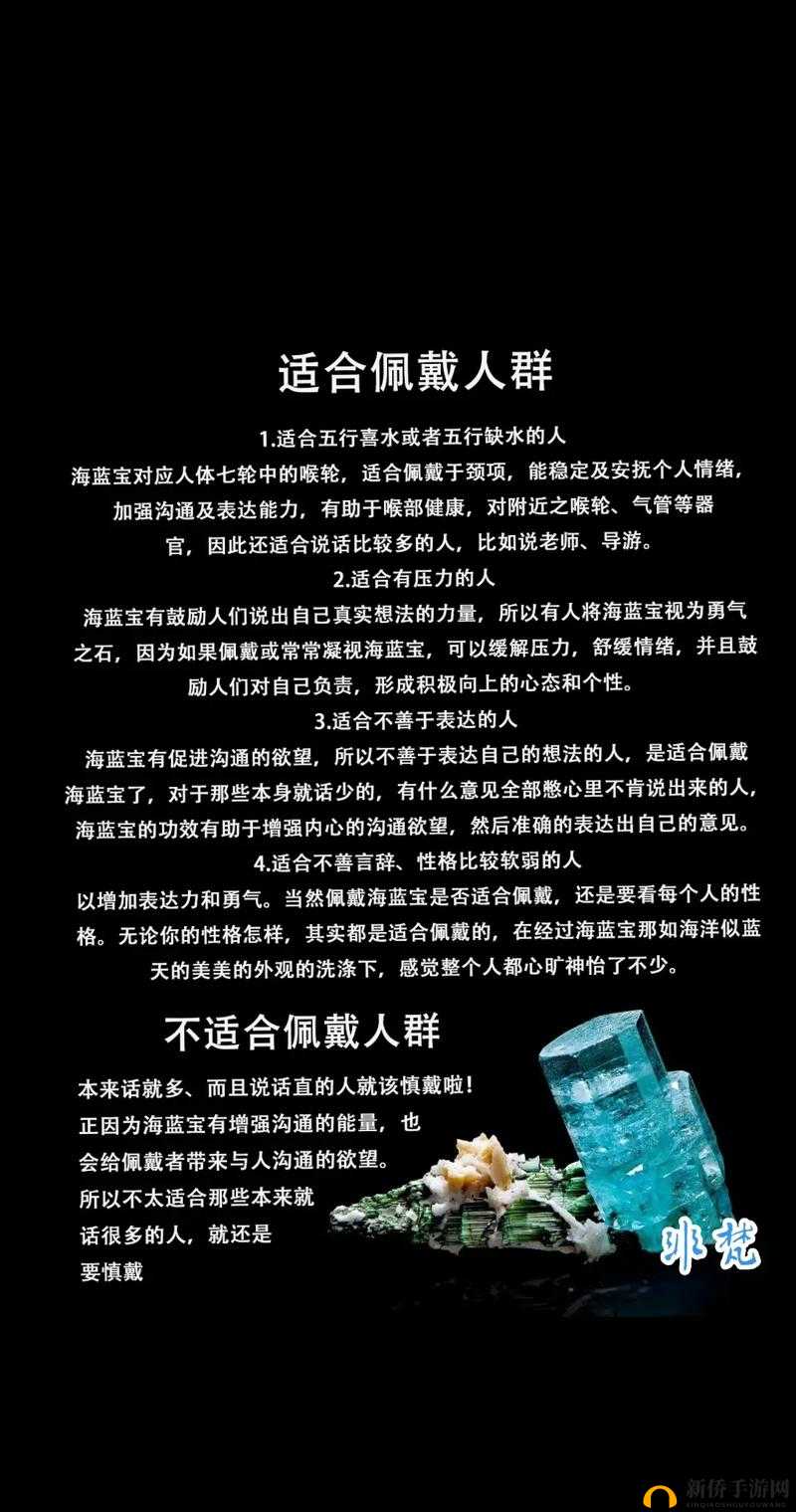 探索〈马基埃亚尔的传说〉中宝石的神秘力量与用途