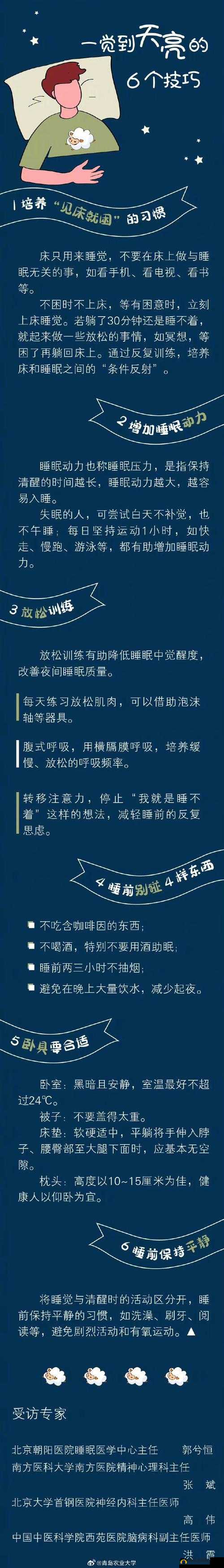 睡不着看 B 站十大软件：助你安然入眠的秘诀
