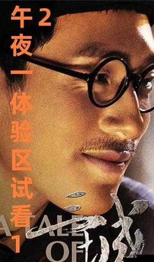 120 秒免费体验试看 5 次：快来体验
