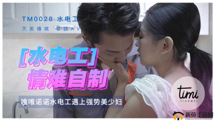 日本天美传媒有限公司怎么样：一家日本的传媒公司
