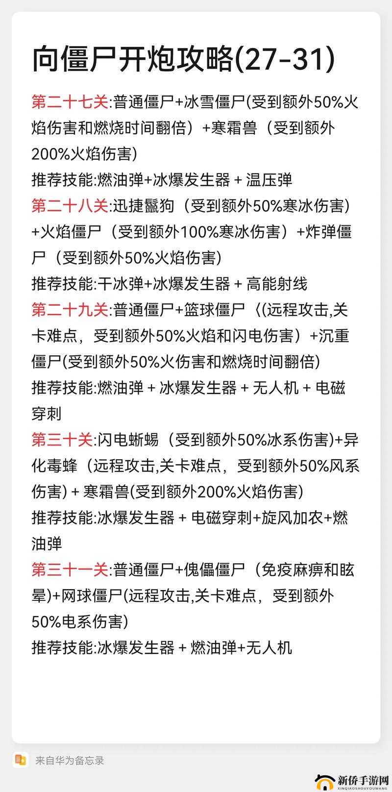 植物大战僵尸 2 加农炮之战 全面解析 轻松通关秘籍指南