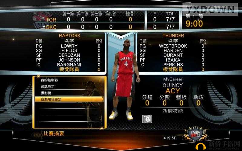 NBA 2K13：进攻实用 bug 与防守技巧全攻略