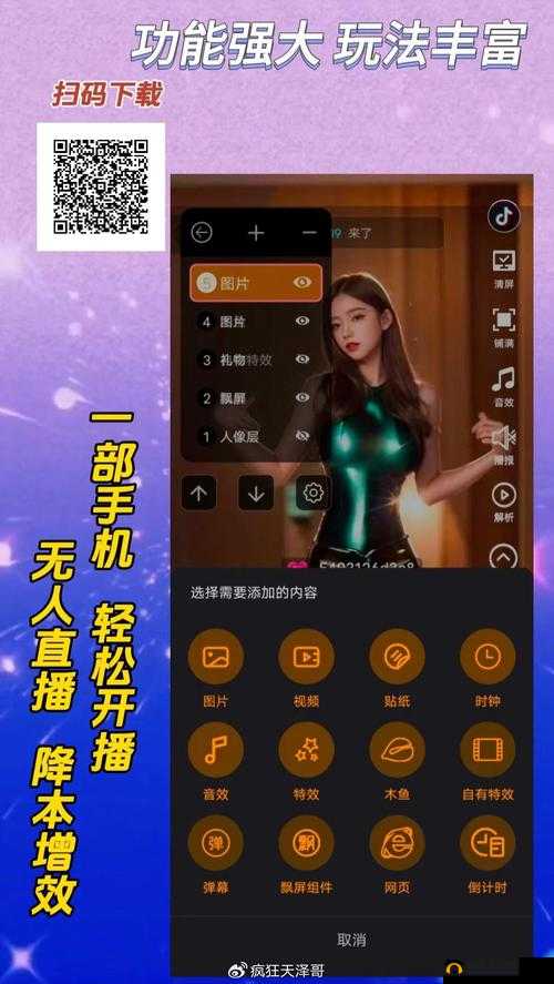 彩虹直播app安装：轻松上手教程