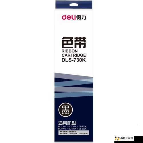 Ax 国产色带：优质打印的得力伙伴
