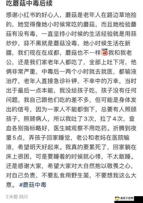 17c吃瓜官网黑料爆料蘑菇大揭秘