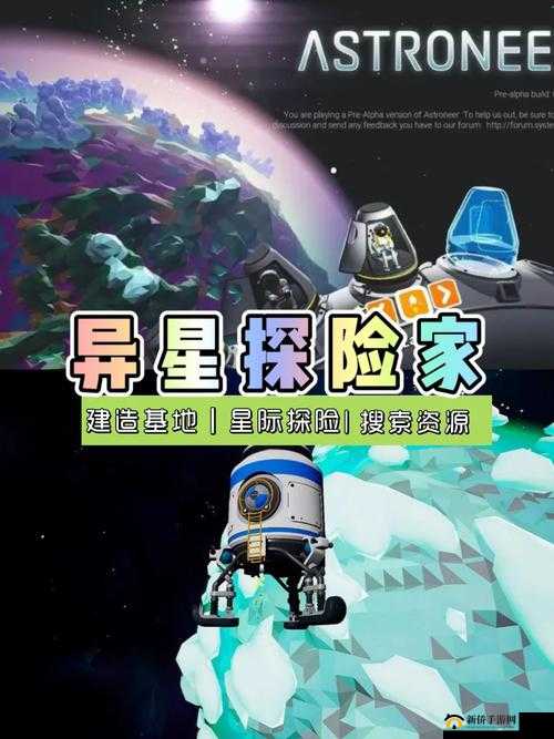 星球探险家图文攻略第二部分：深入未知，探索奇妙星球