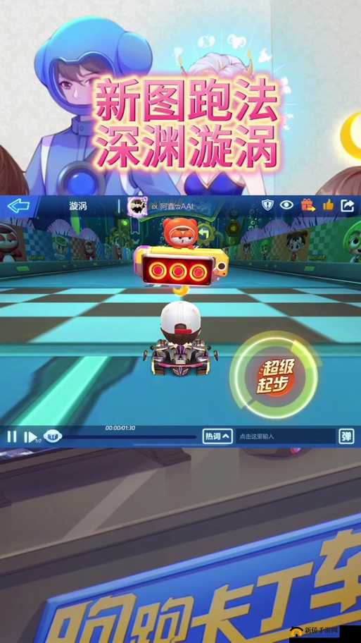 跑跑卡丁车手游桥面宝藏探寻攻略：搜寻宝藏步骤详解