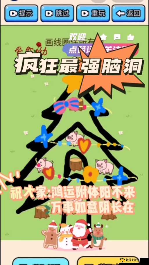 神脑洞第23关攻略秘籍：揭秘通关方法与策略