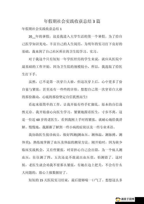 体验收获日 2单通的个人感悟与心得