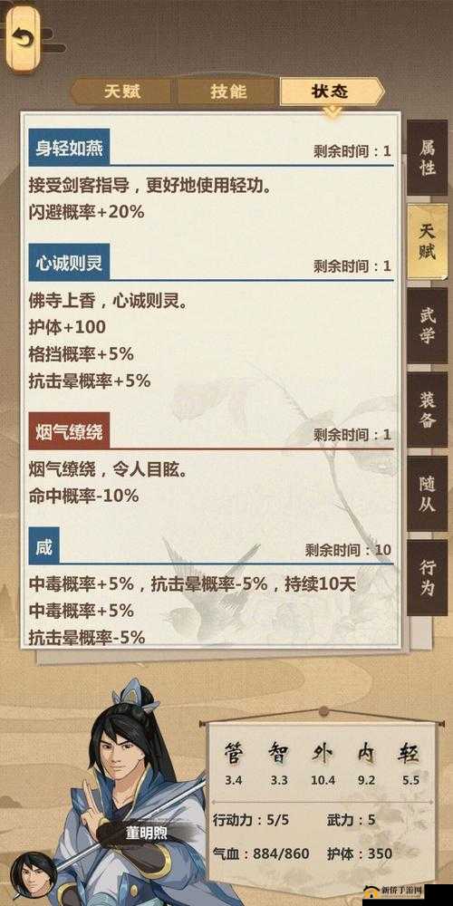 模拟江湖随从打狼人随从攻略