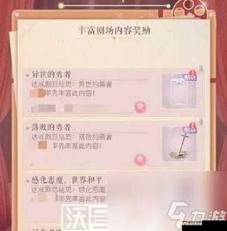 闪耀暖暖：春野迷踪结局攻略——全结局详解精选