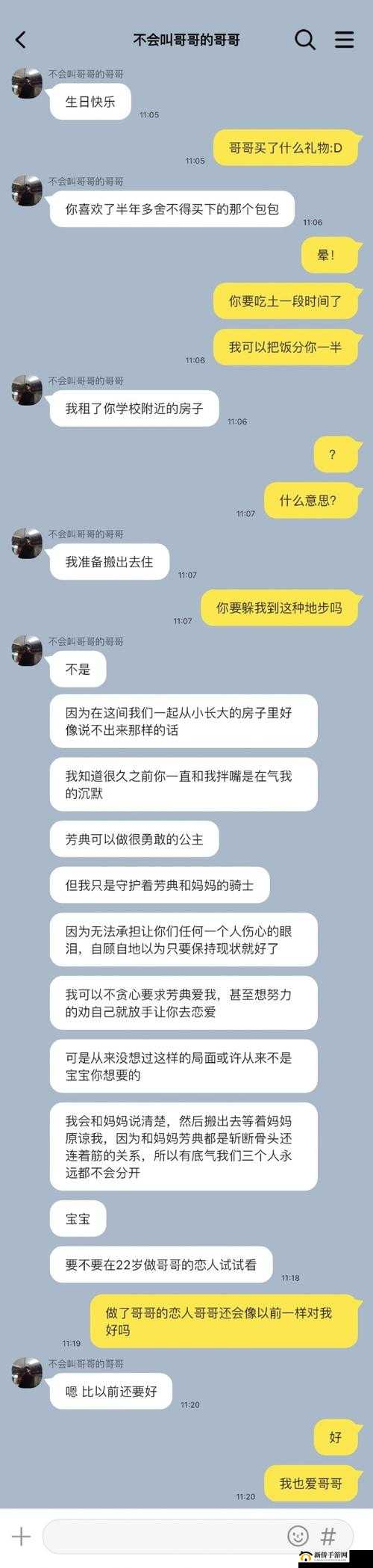 兄妹骨科文：俗骨 的蒲公英兄妹情