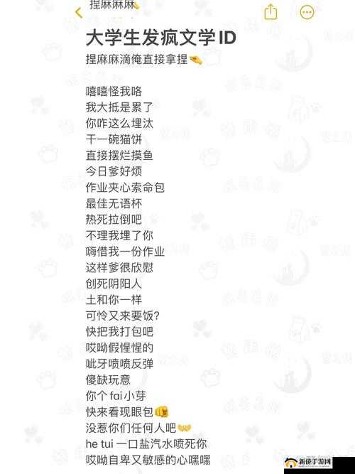 我学生的妈妈双字 ID 免费：网络资源共享的新途径