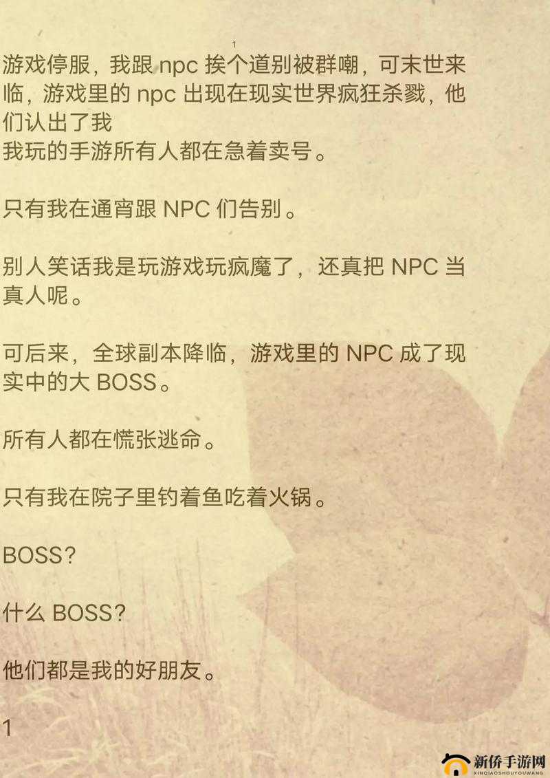 疯狗成群 NPC：是噩梦还是现实？
