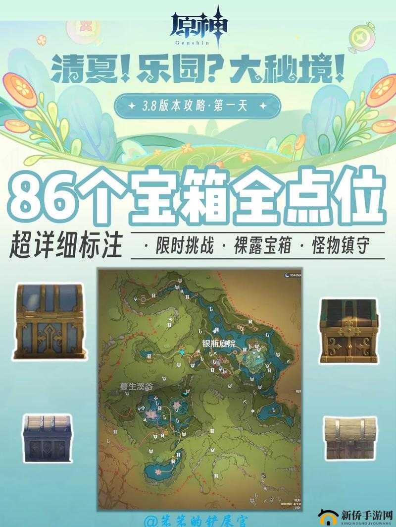原神盆景秘境宝箱攻略：探索隐藏之地，收集珍贵宝物