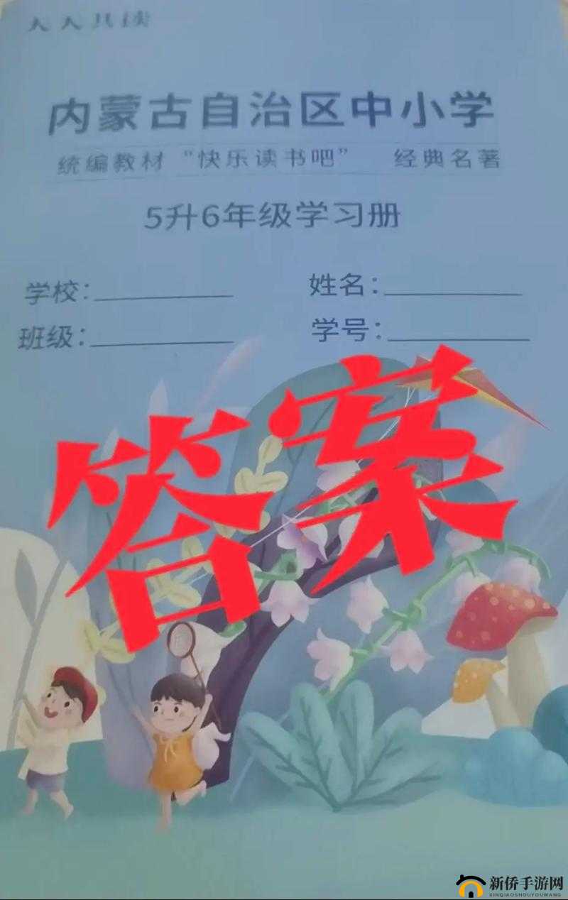 天天爱连线数字连线第243关答案