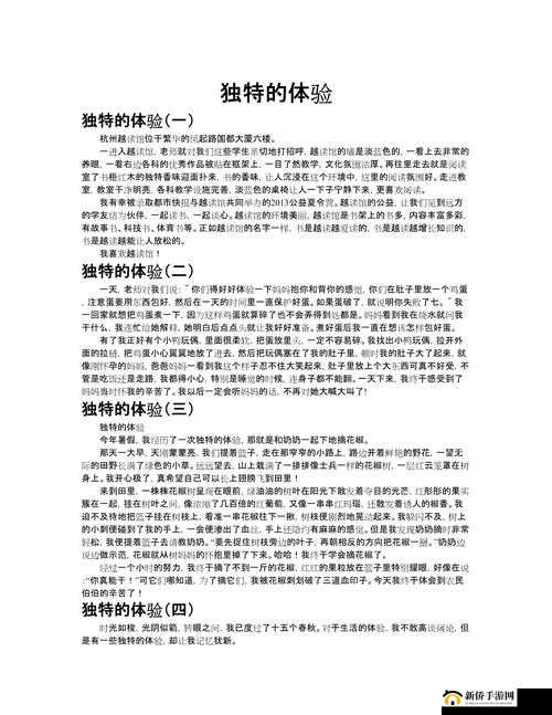 抬头镜子接合处玩法：独特体验探索