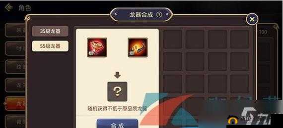 龙之谷手游龙器详解：神秘道具功能与作用揭秘