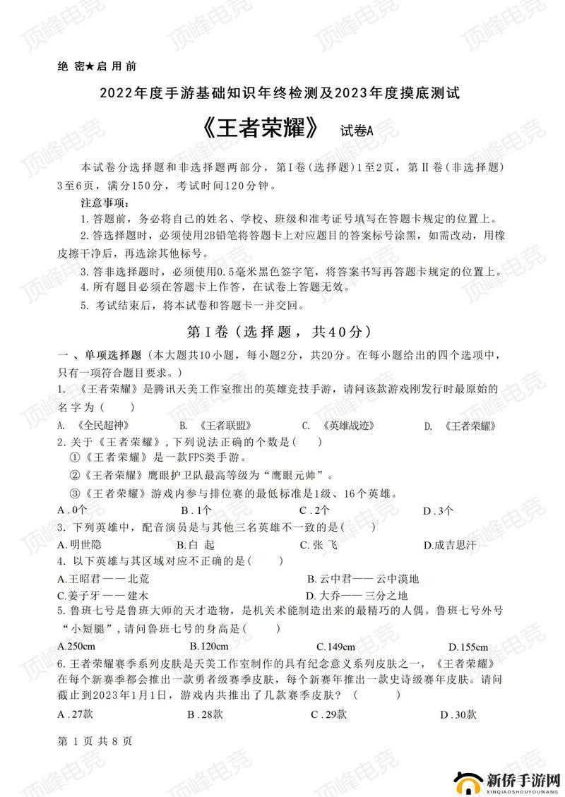 探寻王者荣耀2022 年 2 月 19 日微信每日一题答案奥秘