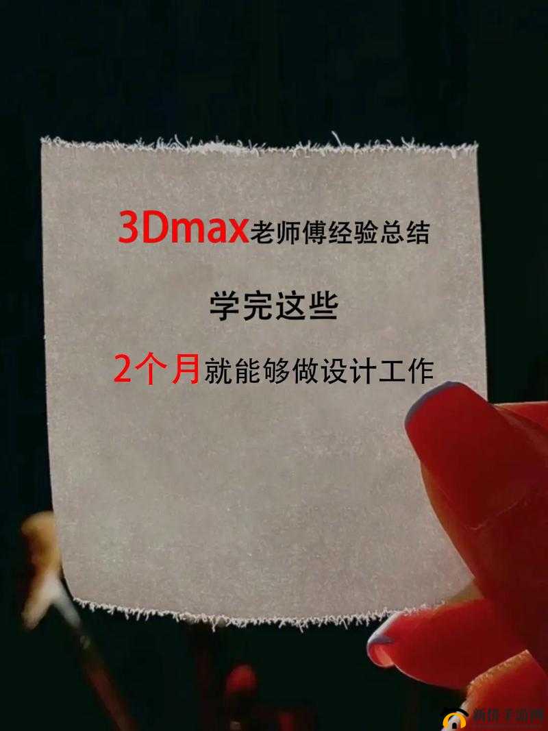 3dMAX9 喷射 2D3D8：探索数字艺术的无限可能