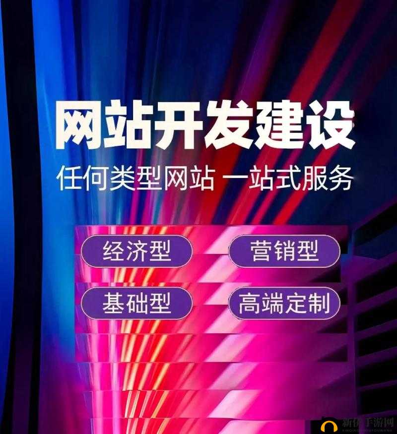 成品网源码 78w78：优质网站建设的基础