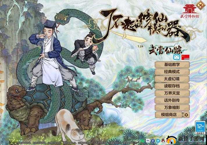 玩转混搭修仙：精彩绝伦的结丹升阶玩法全面解析