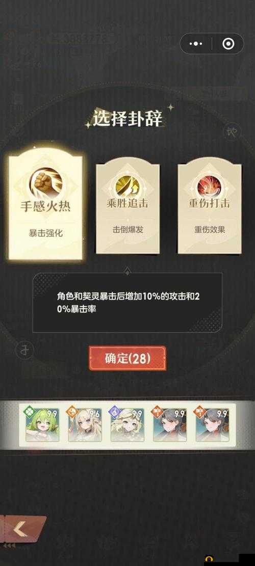 第史诗深渊69层攻略：高效通关指南与战斗策略分享