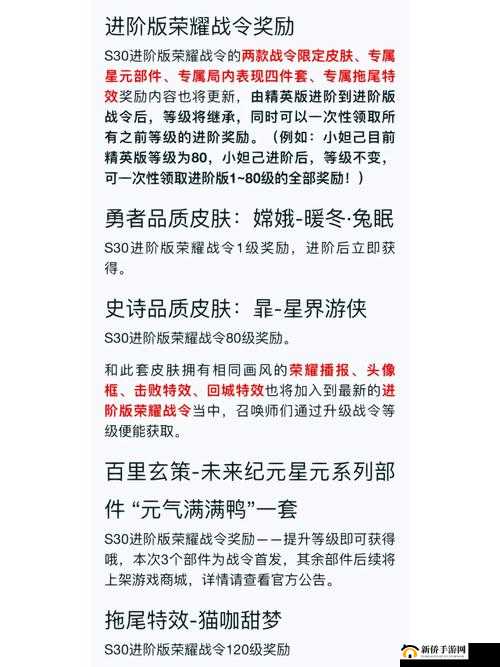 王者荣耀暃信物兑换皮肤详细步骤及方法全面分享