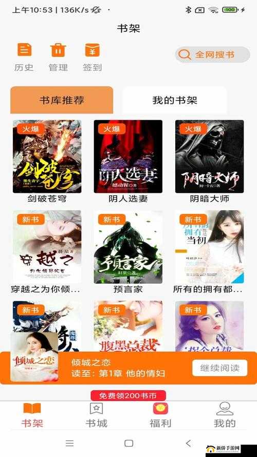 驭房之术全文免费阅读笔趣阁：超棒的阅读平台