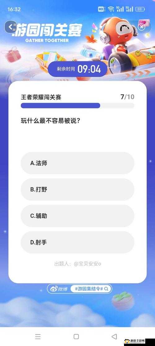 王者荣耀智检中心答案集结攻略宝典