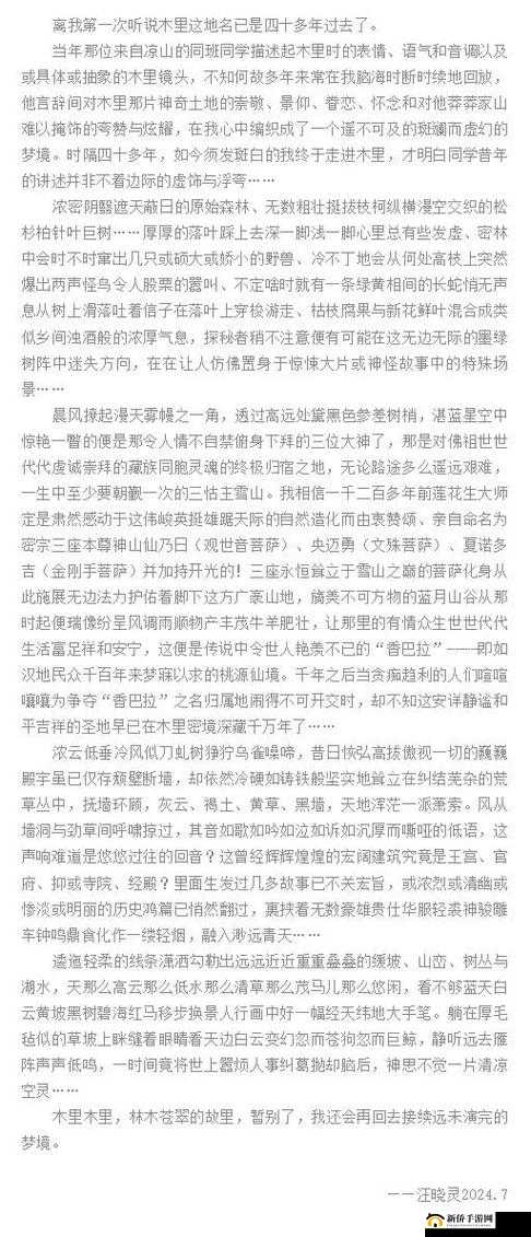 97 国产精华最好的产品据说实时更新视频之探秘