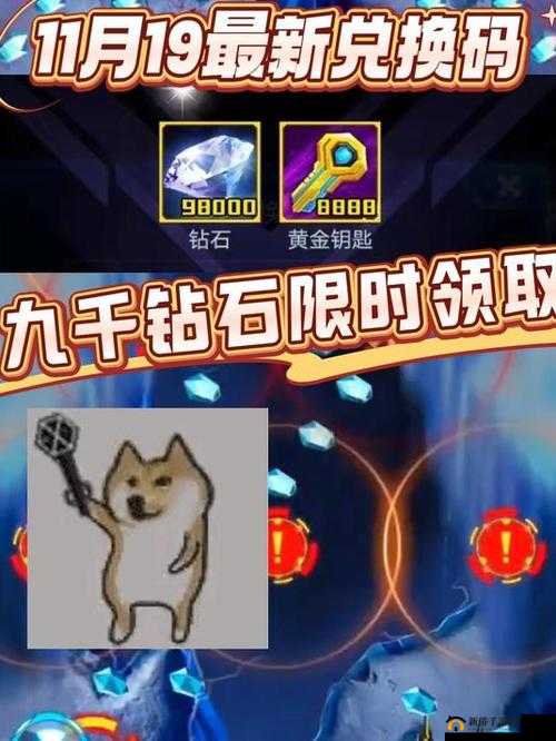 创造与魔法 2021 年 11 月 20 日最新礼包兑换码 你不可错过的惊喜