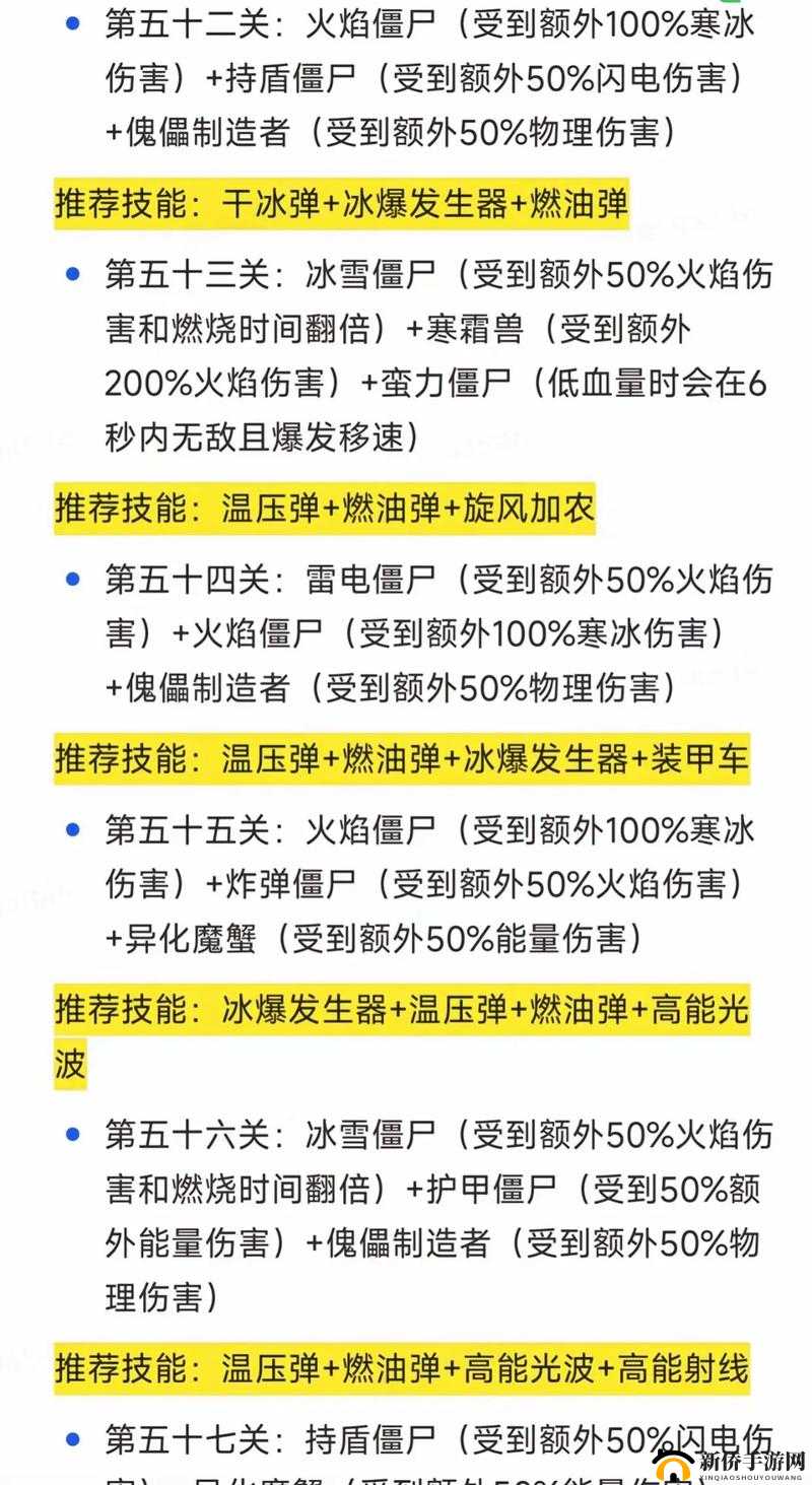 第关攻略大解密：过关策略与通关技巧详解