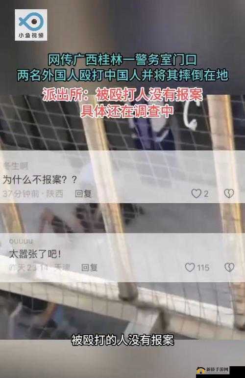 被黑人 C 出白浆的中国人相关事件