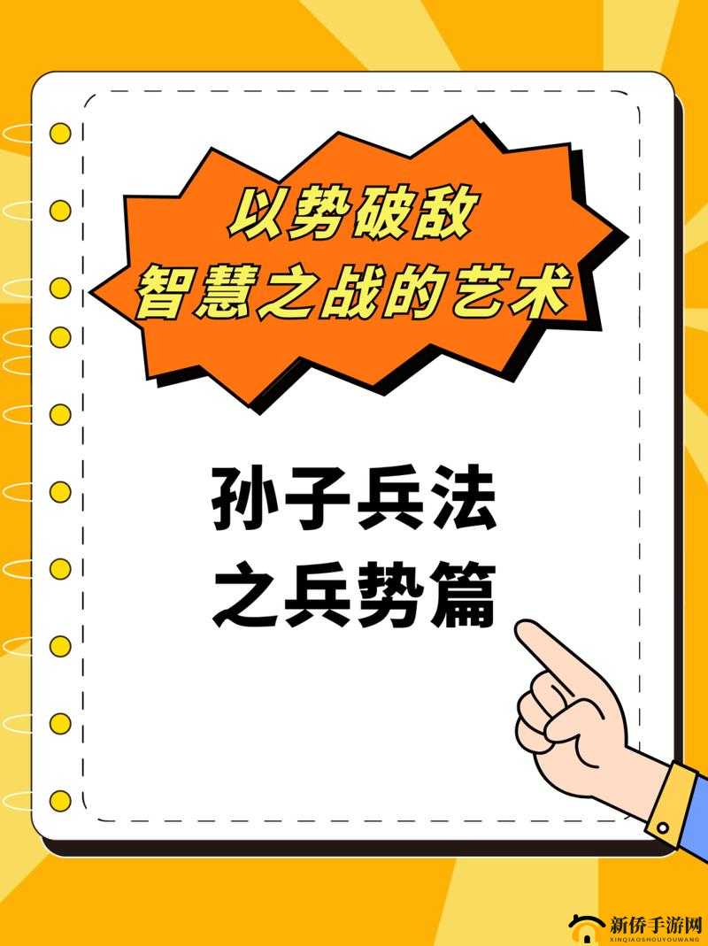 兵者诡道新人教学下篇：深度解析战略与战术的奥秘