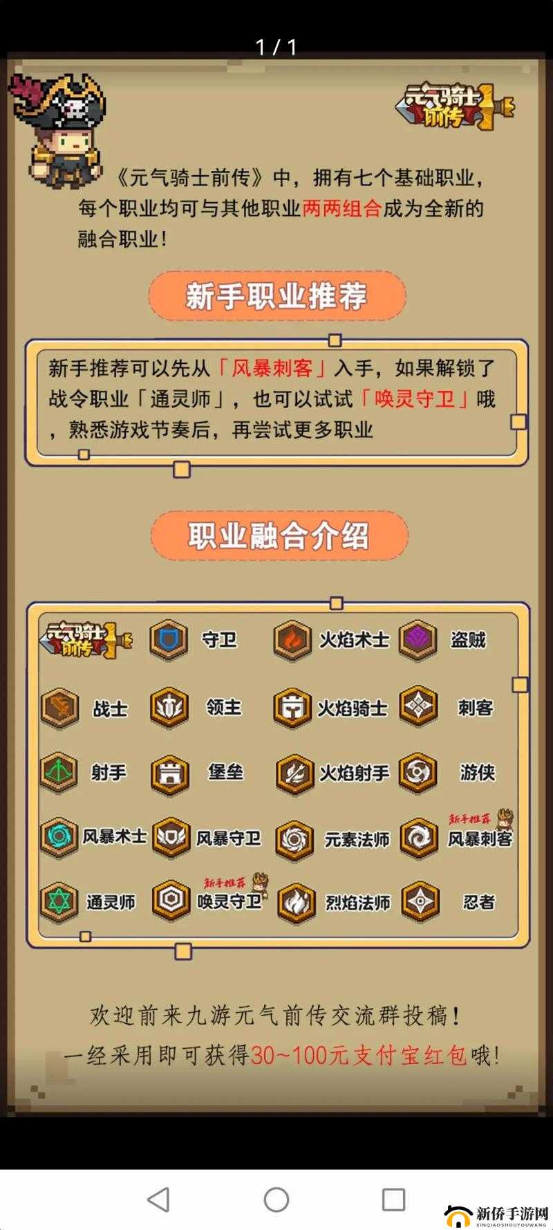 元气骑士狂战士 3 技能解锁攻略：快速刷取技巧分享