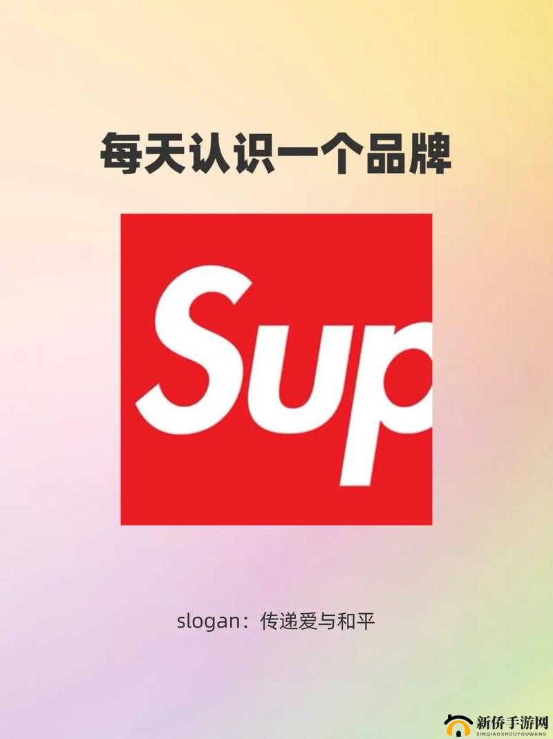 Supreme 国产版本：时尚新势力崛起