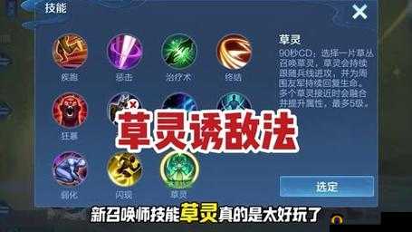 钟馗3技能揭秘：不知道的召唤师，点击这里寻找答案